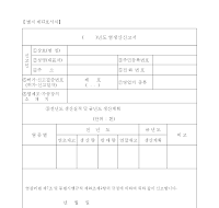 ()년도염생산신고서 ()년도염생산신고서